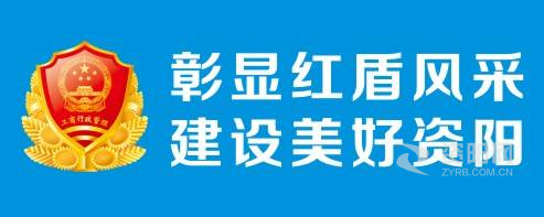 美女光腚大鸡巴视频软件下载操逼下载网站资阳市市场监督管理局